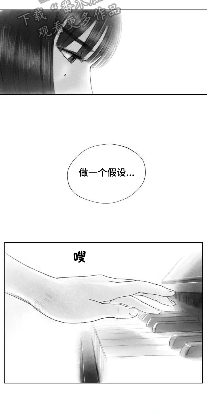 断翼牛仔被捕原因解析漫画,第12章：奇怪4图
