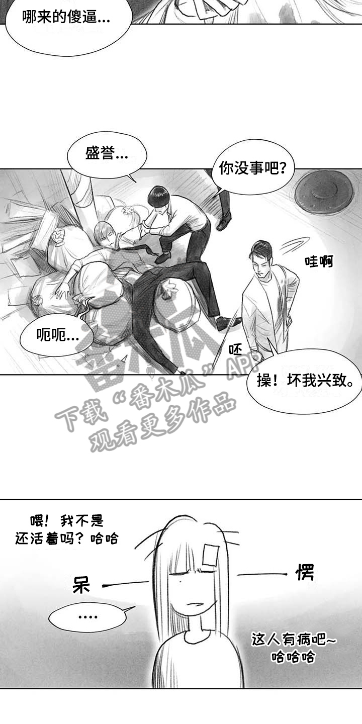断翼之心纯音乐漫画,第47章：解决2图