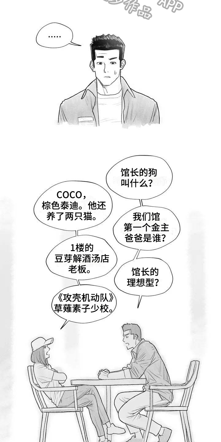 断翼牛仔怎么不更新了漫画,第15章：表明身份3图