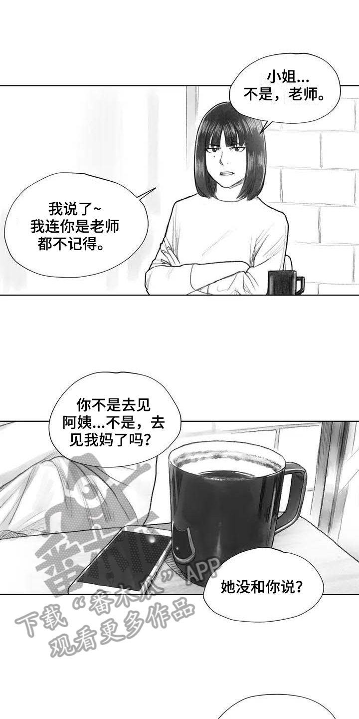 断翼的天使图片漫画,第25章：非常不舒服4图