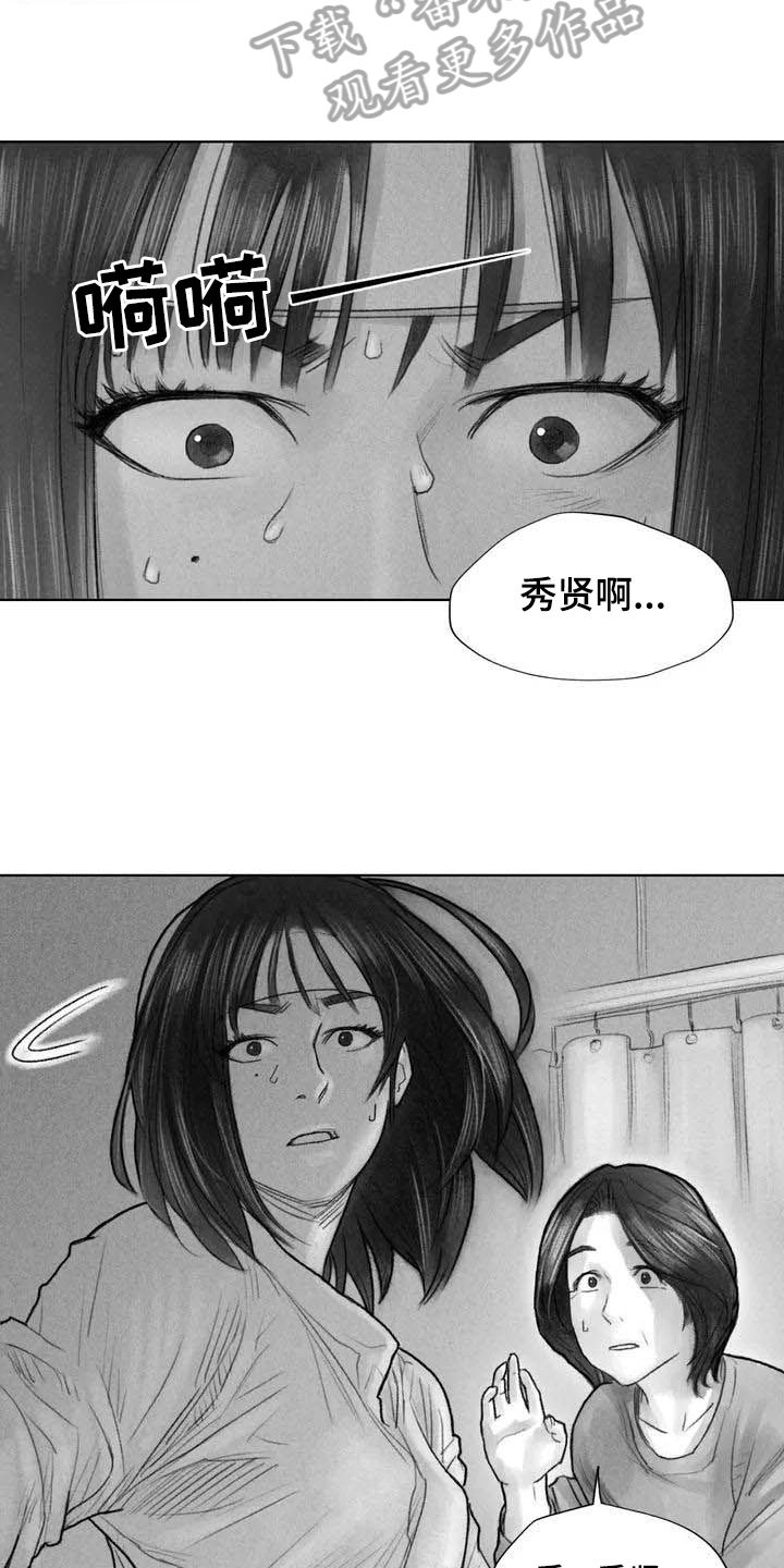 断翼牛仔被捕原因解析漫画,第8章：不敢置信3图