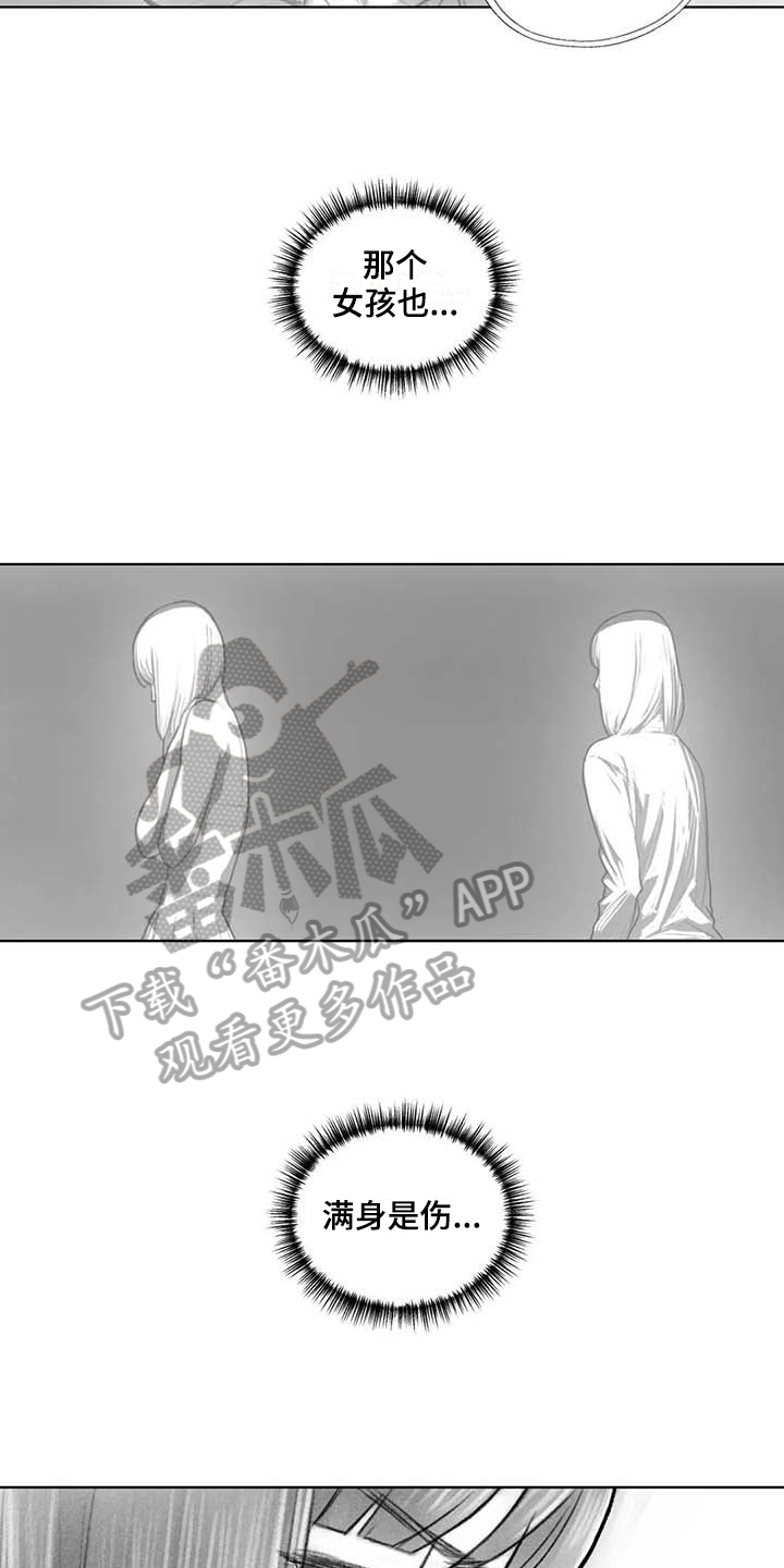 断翼月季适合盆栽吗漫画,第36章：在意3图