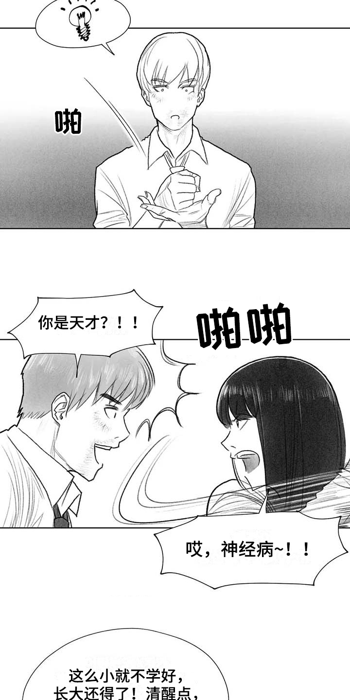 断翼的双翅歌词漫画,第48章：耍帅2图