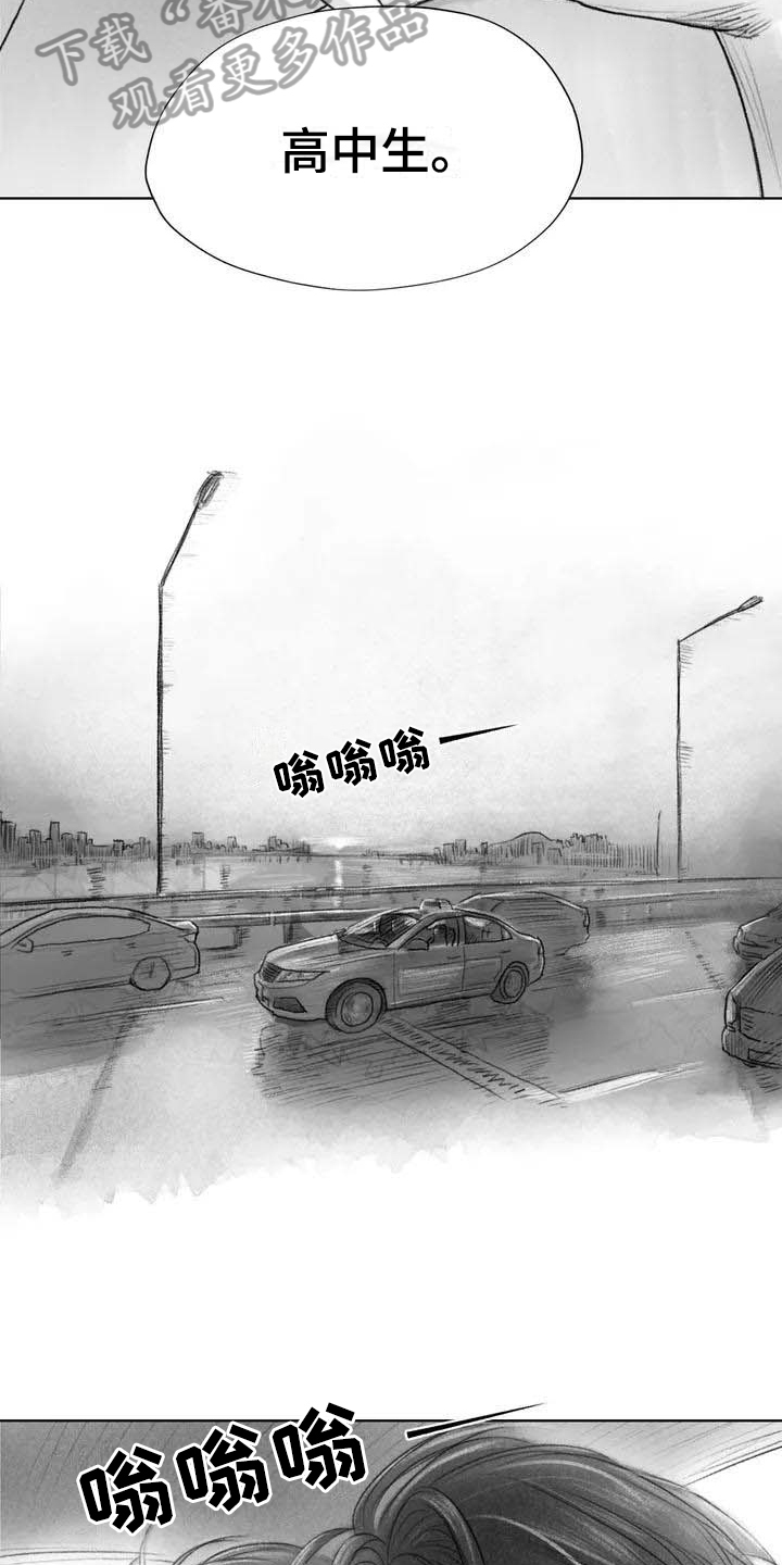 断翼之歌漫画,第10章：妥协2图