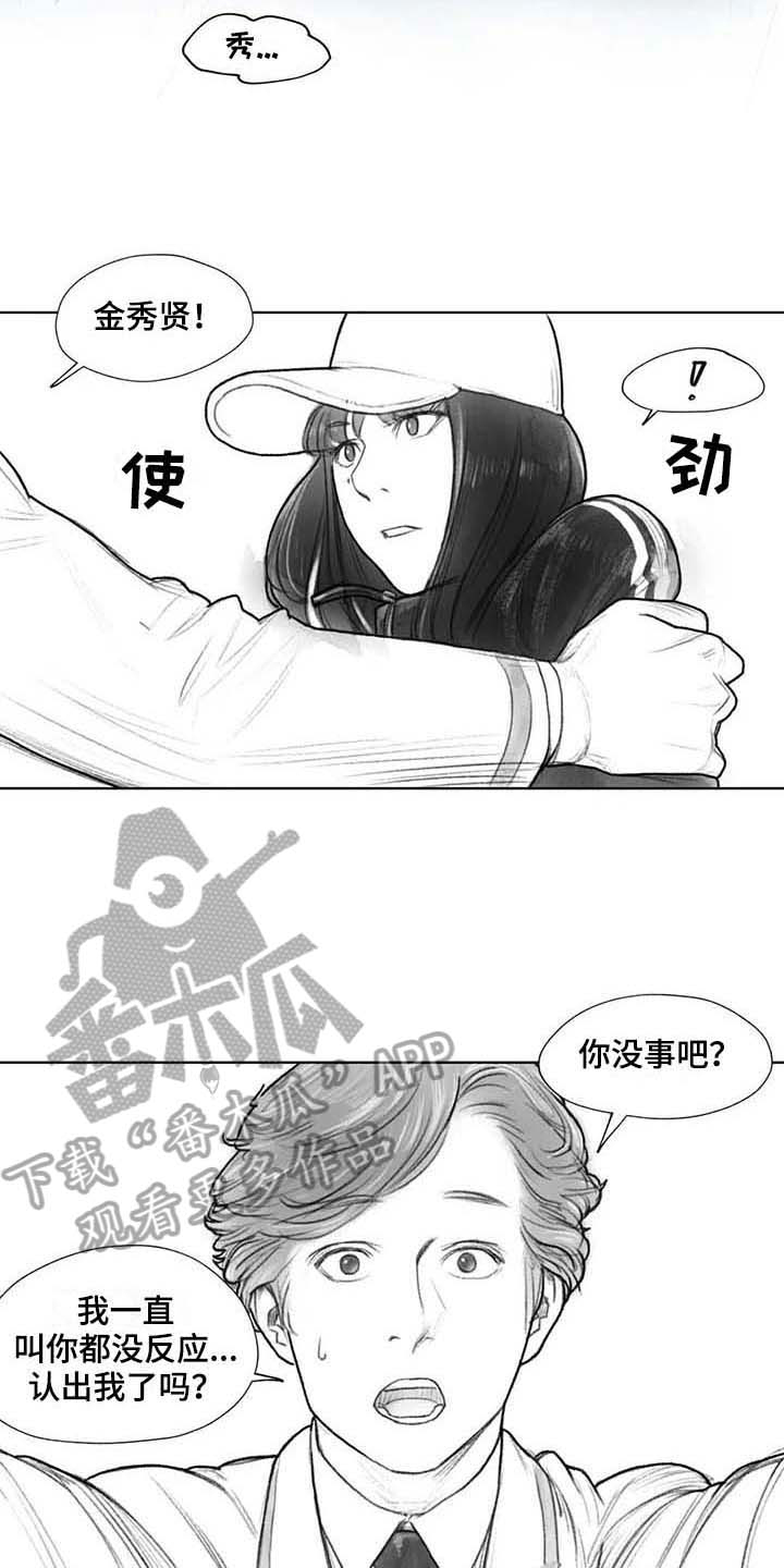 断翼之歌漫画,第30章：现场5图