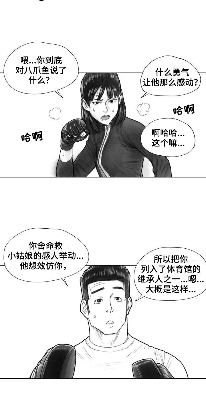 断翼之歌漫画,第28章：偷听2图
