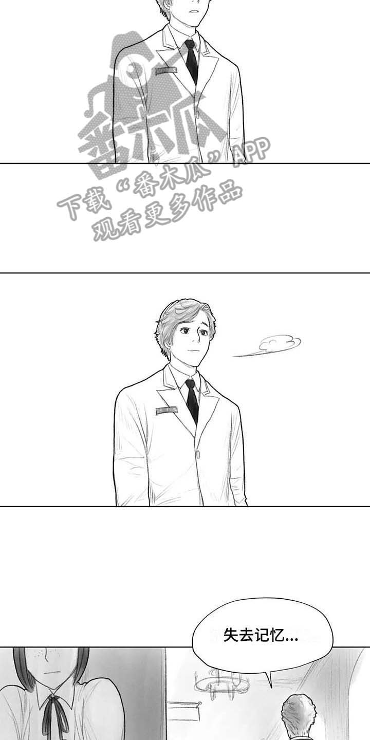 断翼的天使图片漫画,第31章：气氛5图