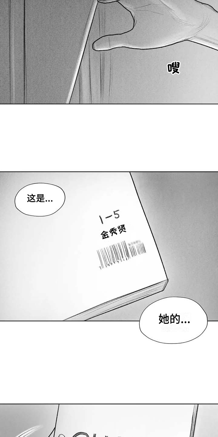 断翼的双翅歌词漫画,第49章：关系要好2图