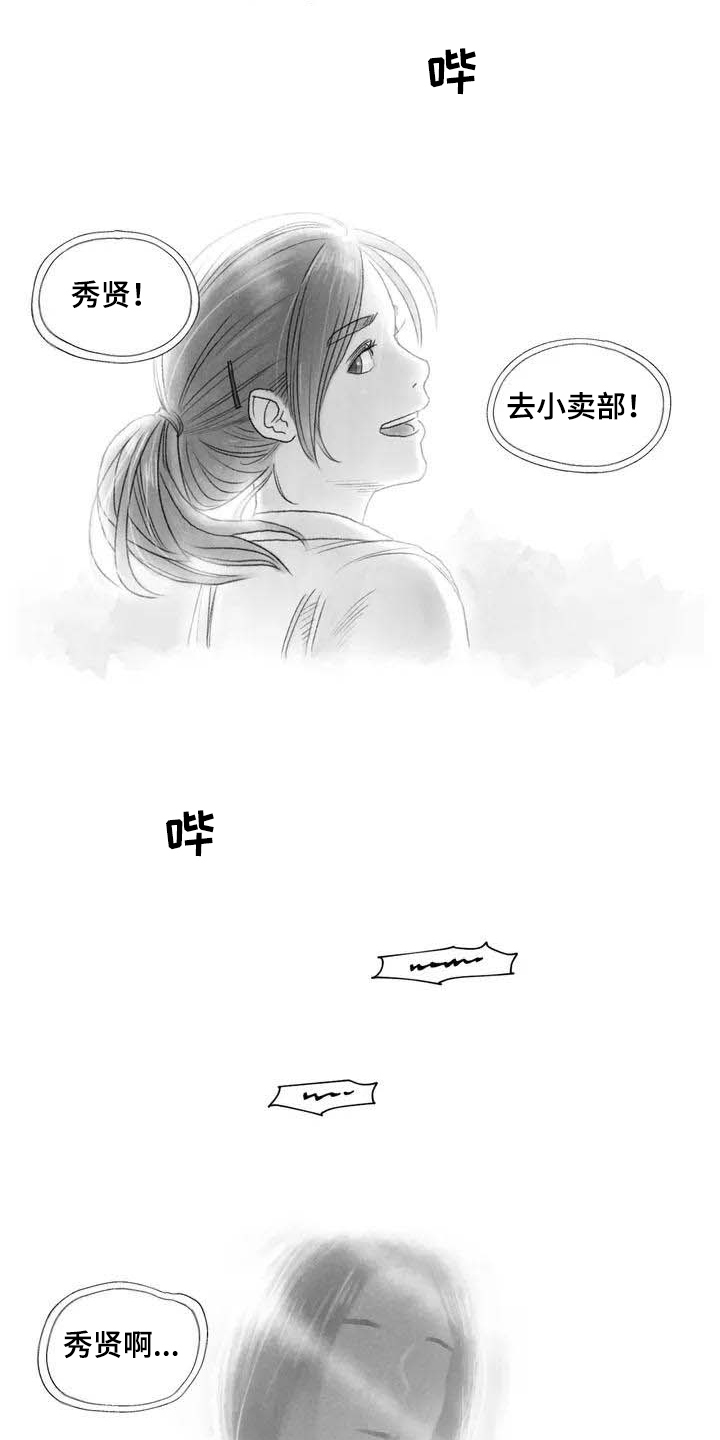断翼月季适合盆栽吗漫画,第4章：在医院1图