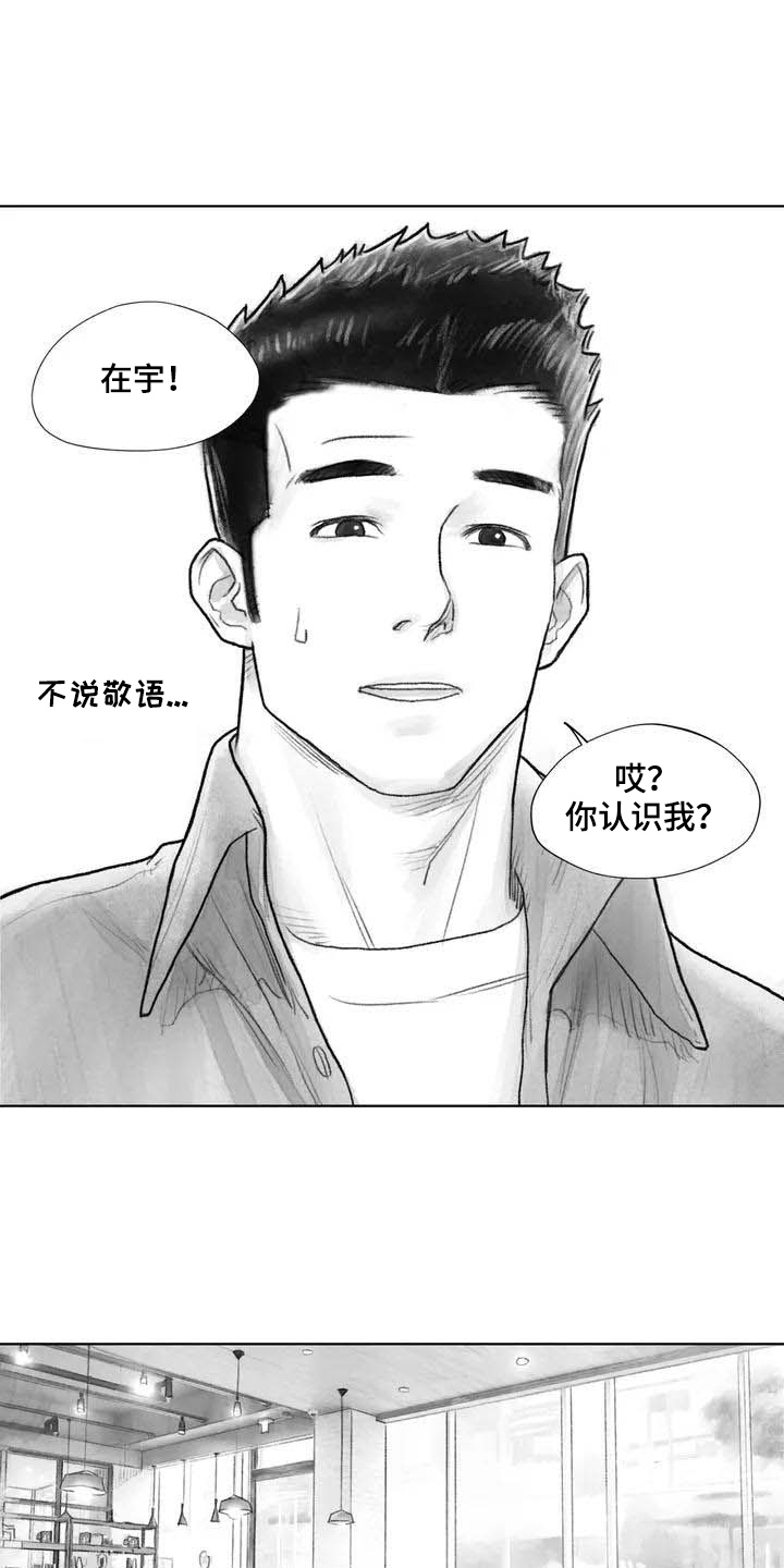 断翼之歌漫画,第14章：惩戒4图