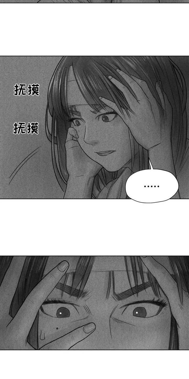 断翼之歌漫画,第7章：苏醒3图