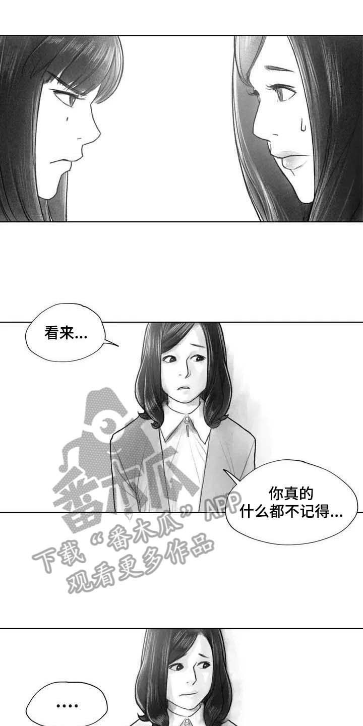 断翼之歌漫画,第26章：噩梦4图