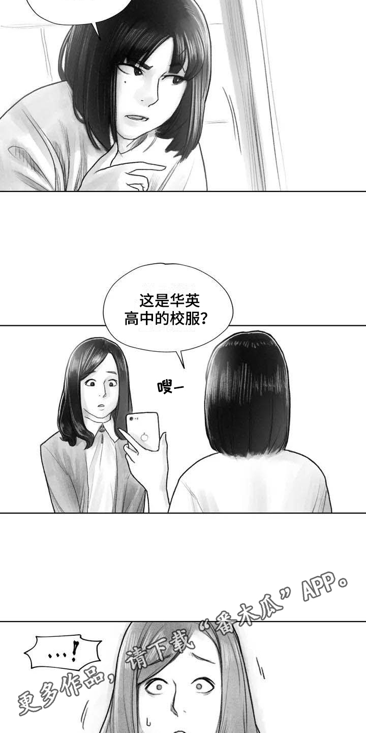 断翼牛仔儿子抖音号漫画,第25章：非常不舒服3图