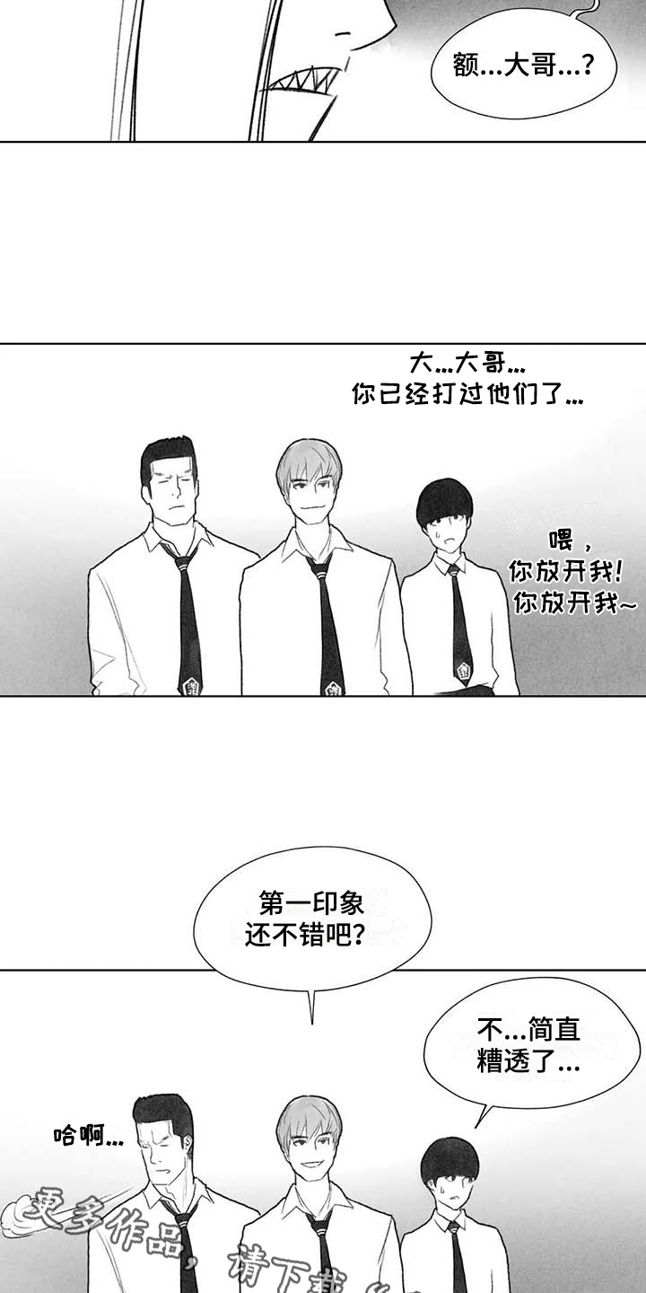 断翼的双翅歌词漫画,第48章：耍帅1图