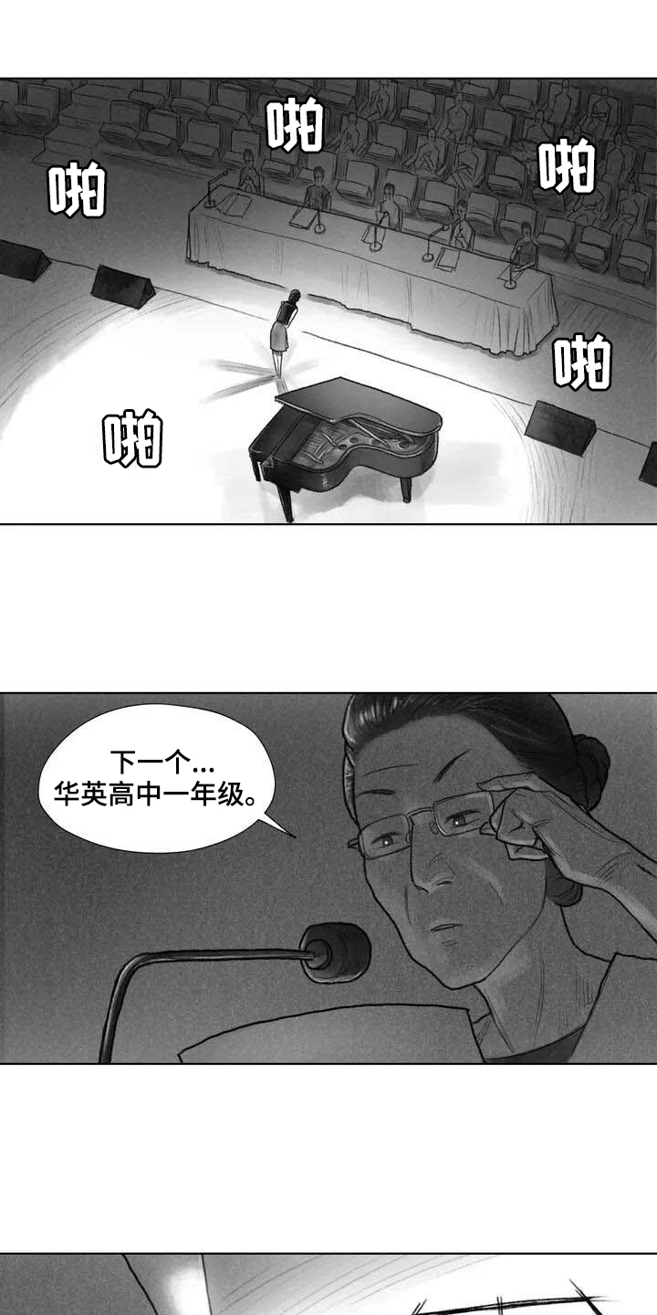 断翼之歌漫画,第2章：音乐1图