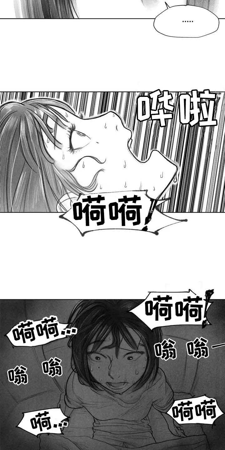 断翼之歌漫画,第23章：隐瞒3图