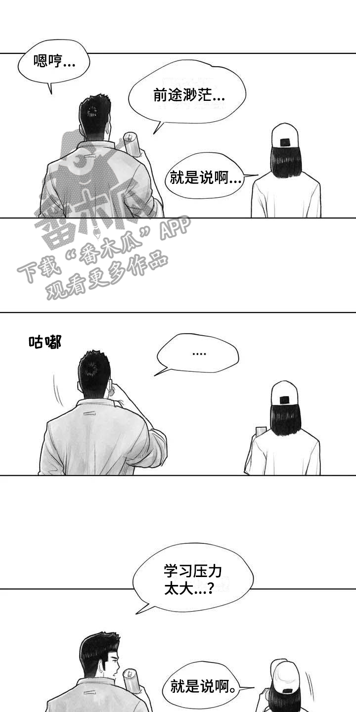 断翼之歌漫画,第19章：灵魂融合1图