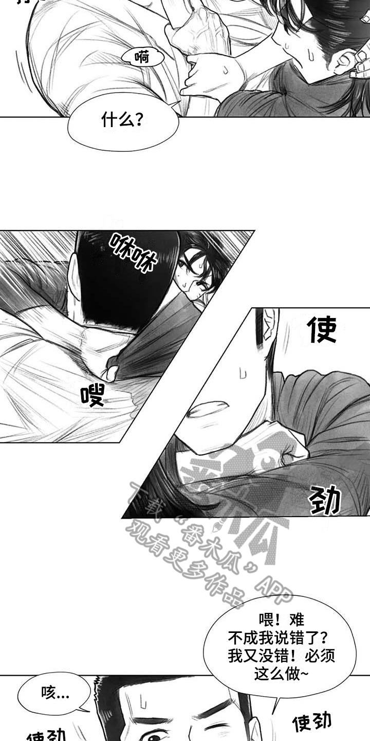 断翼之歌漫画,第34章：到时候再说4图