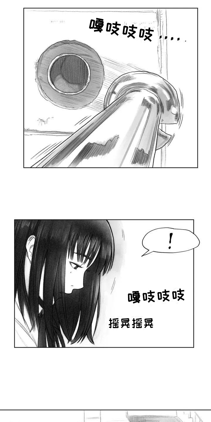断翼的双翅歌词漫画,第5章：安全隐患3图