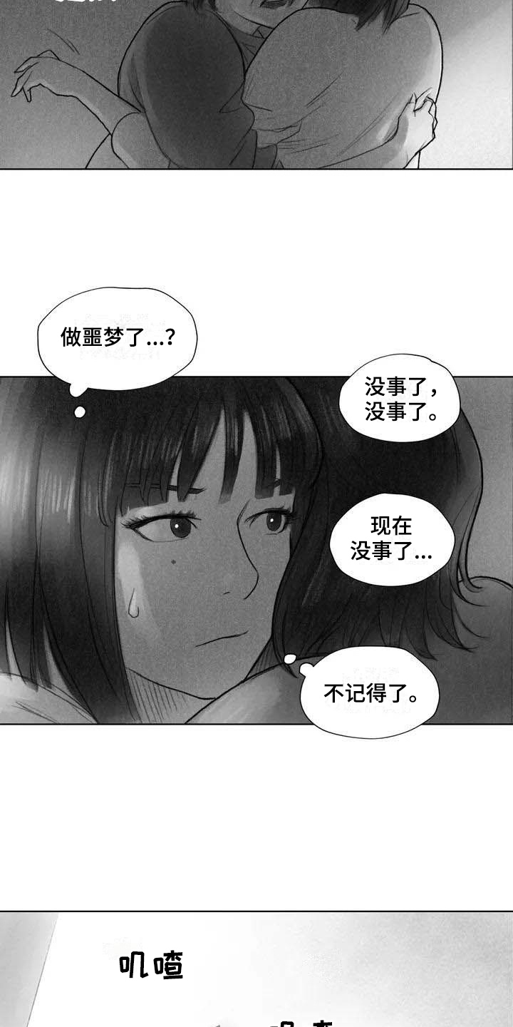 断翼牛仔儿子抖音号漫画,第13章：梦话3图