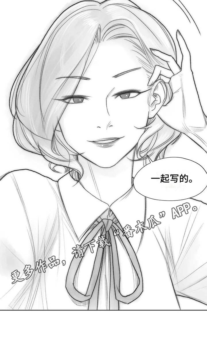 断翼之歌漫画,第43章：曲子来源4图