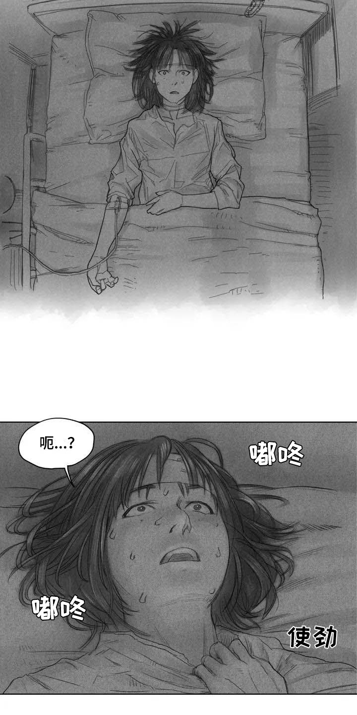 断翼之歌漫画,第6章：坠楼5图