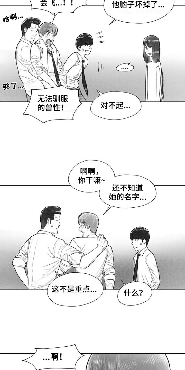 断翼牛仔怎么不更新了漫画,第48章：耍帅1图