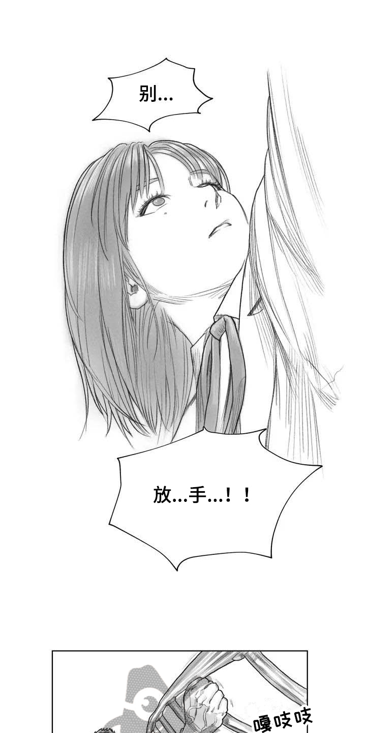 断翼之歌漫画,第6章：坠楼1图