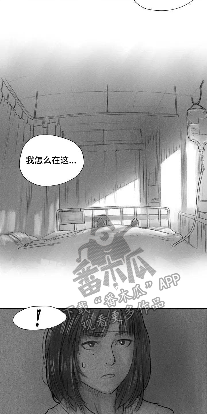 断翼之歌漫画,第7章：苏醒2图