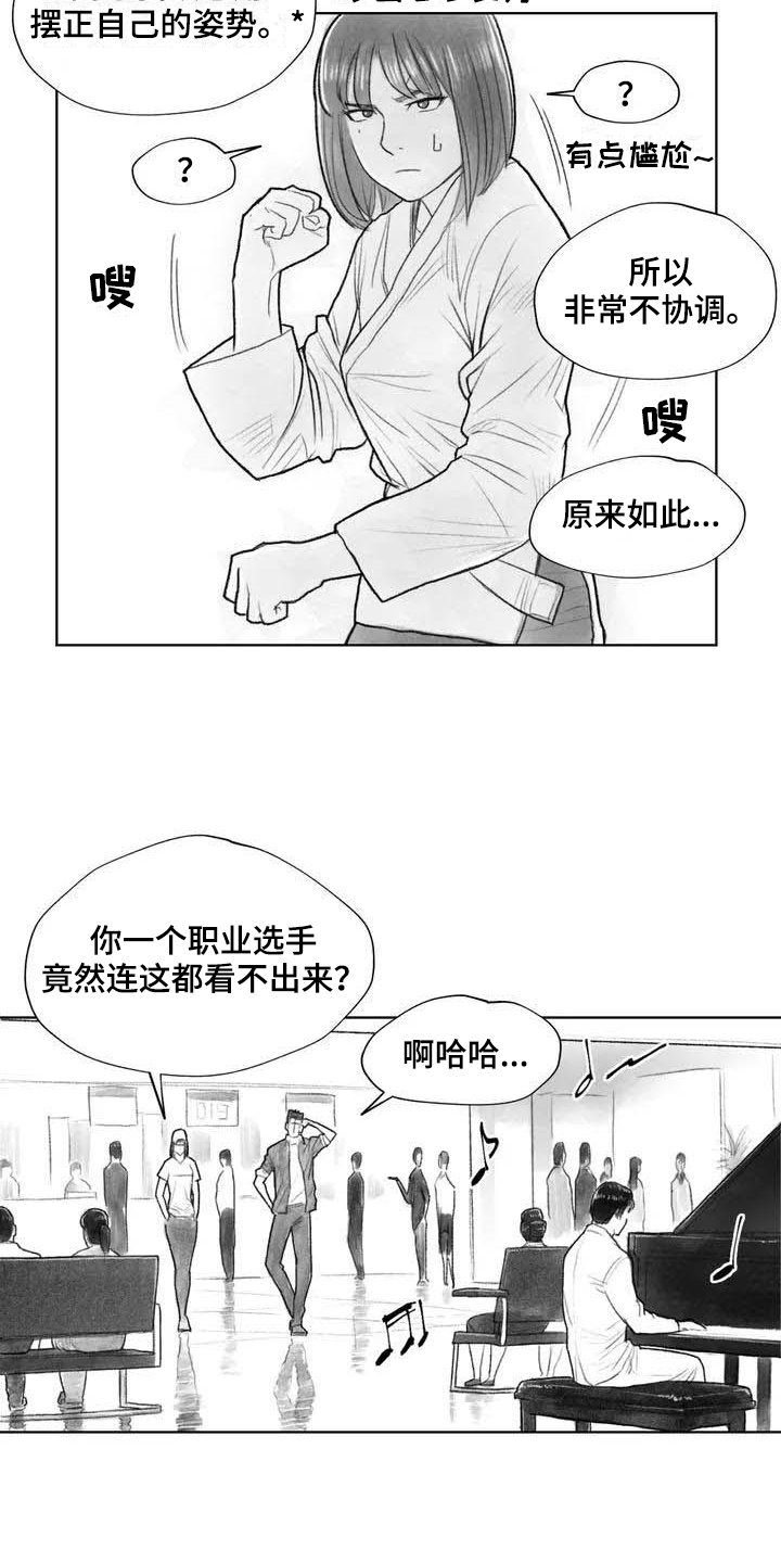 断翼牛仔被捕原因解析漫画,第19章：灵魂融合3图