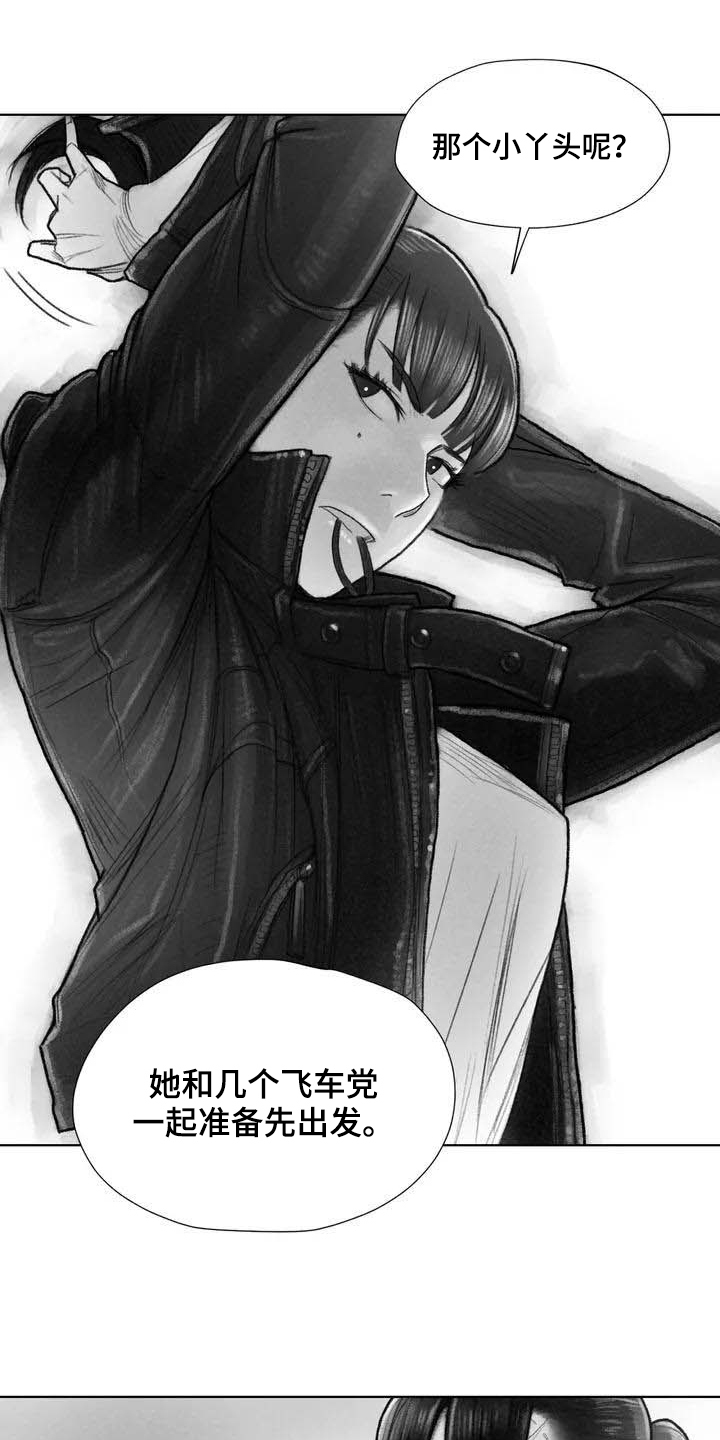 断翼之歌漫画,第3章：了断3图