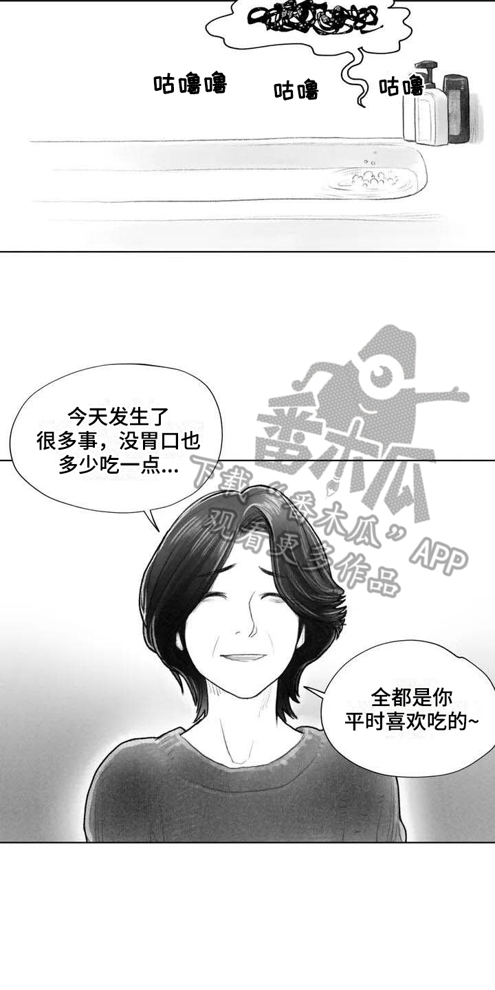 断翼之歌漫画,第12章：奇怪4图