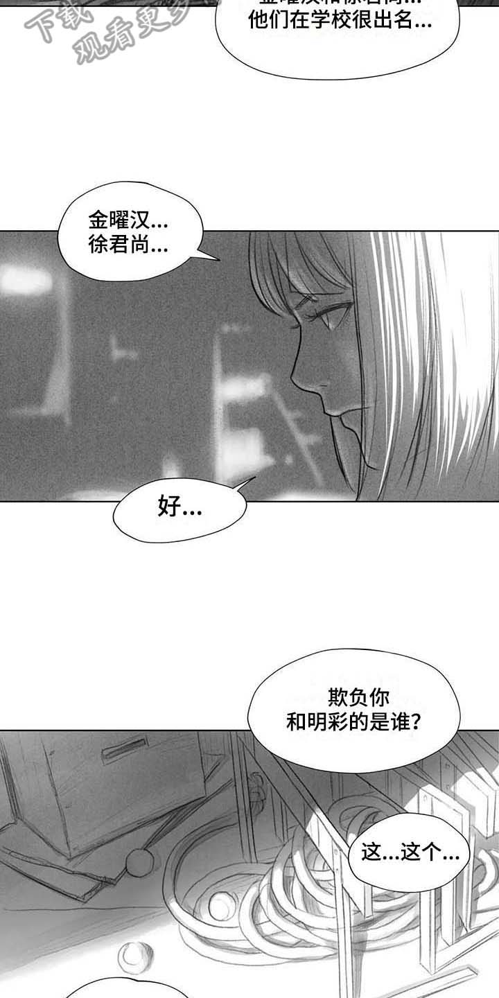 断翼的天使图片漫画,第33章：方式2图