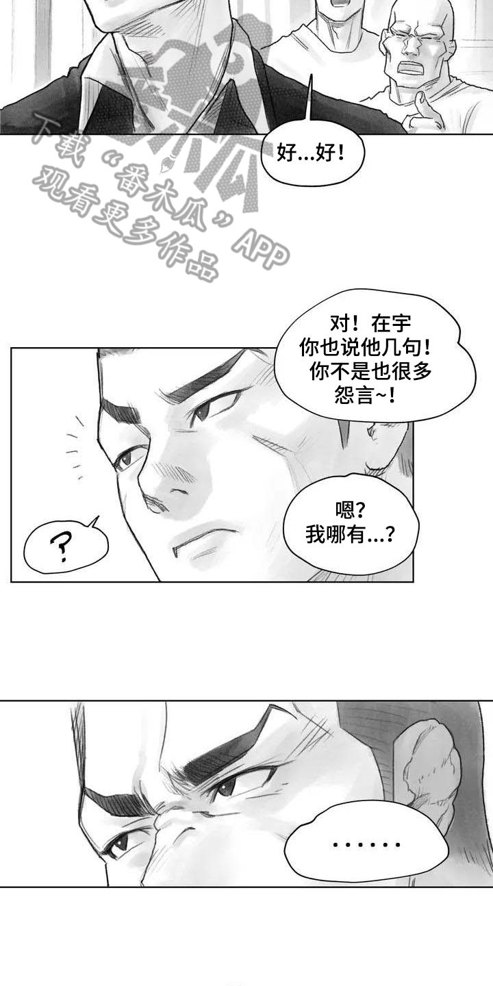 断翼牛仔被捕原因解析漫画,第4章：在医院1图