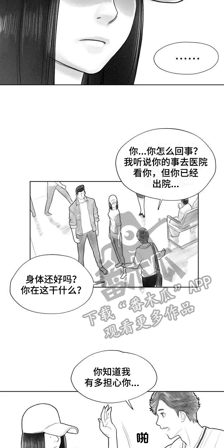 断翼之歌漫画,第21章：讨厌3图