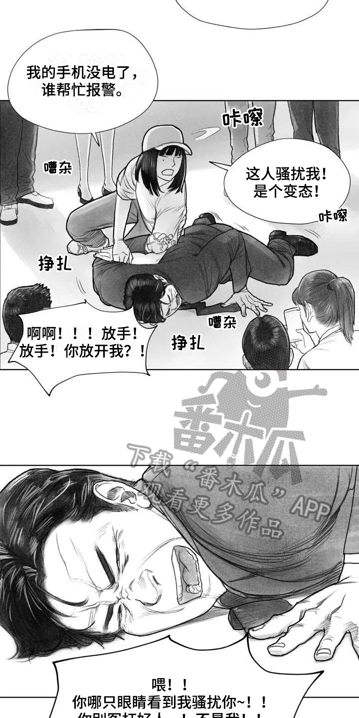 断翼之歌漫画,第14章：惩戒5图