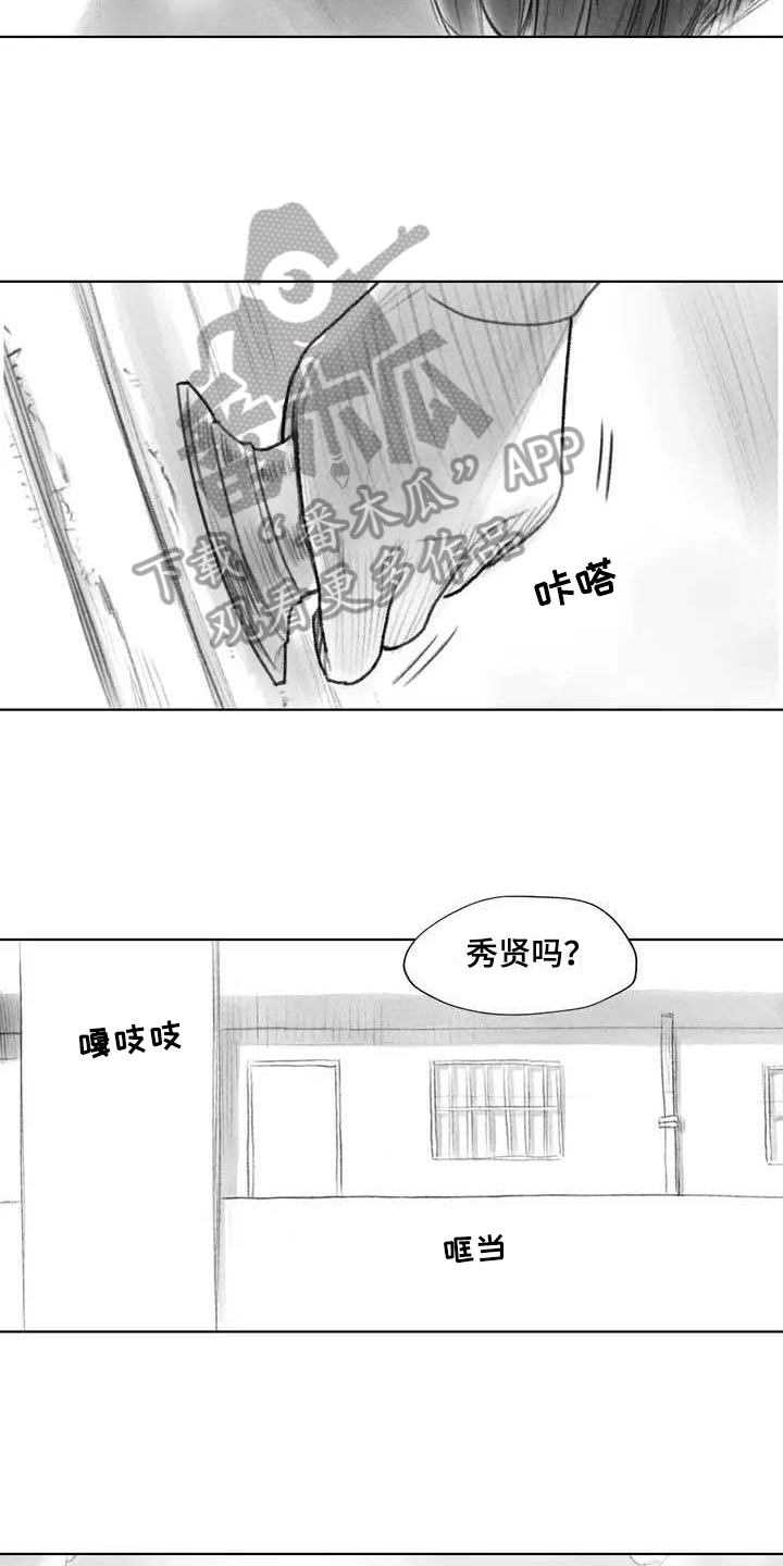 断翼牛仔被捕原因解析漫画,第28章：偷听2图