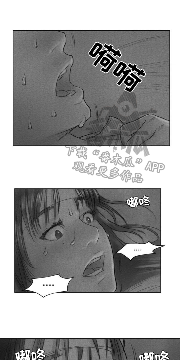 断翼之歌漫画,第7章：苏醒1图