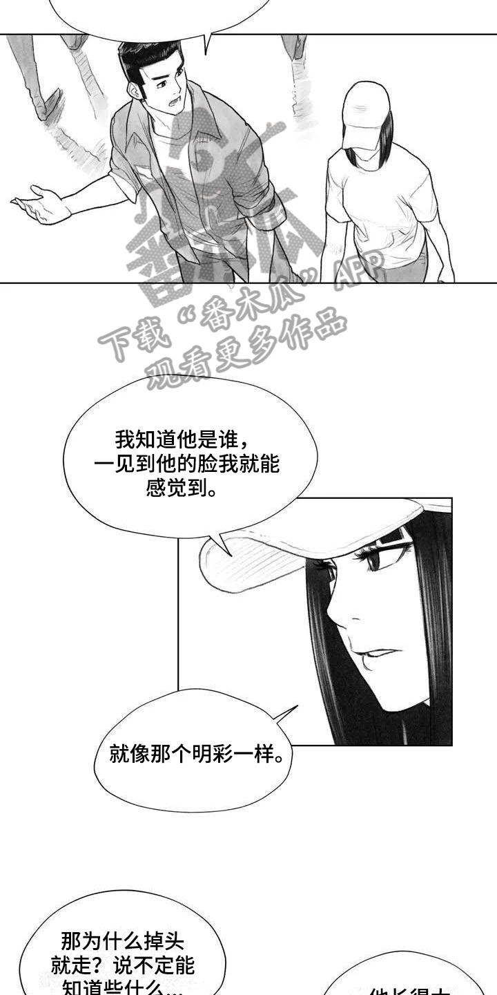 断翼之歌漫画,第21章：讨厌2图