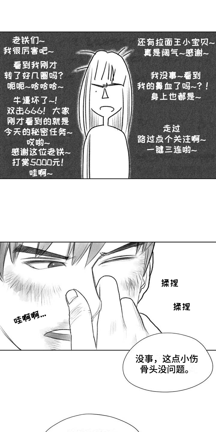 断翼牛仔怎么不更新了漫画,第48章：耍帅3图