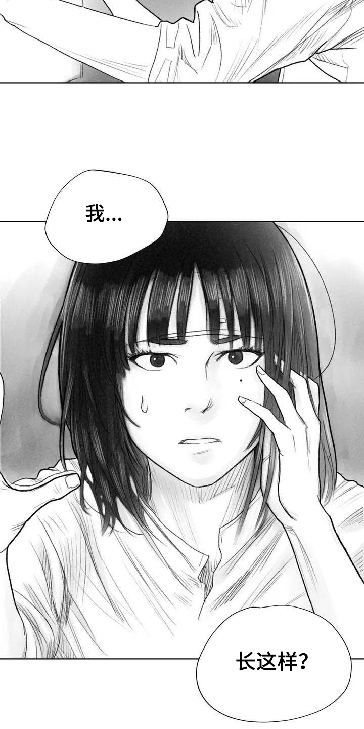 断翼之歌漫画,第8章：不敢置信4图
