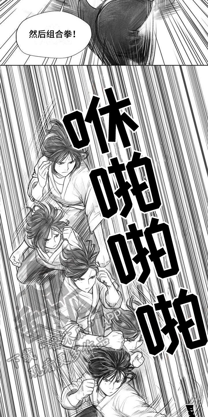 断翼月季适合盆栽吗漫画,第16章：证明5图