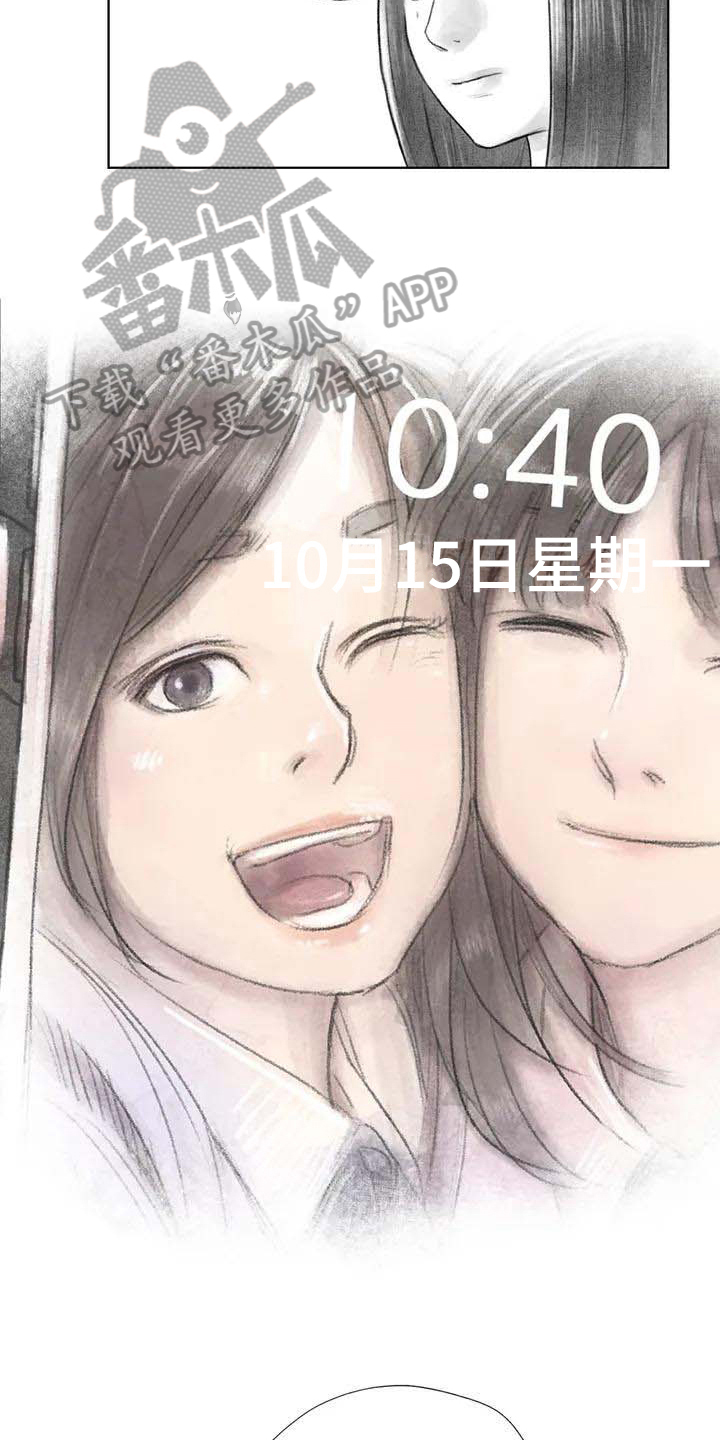 断翼之歌漫画,第17章：深刻5图