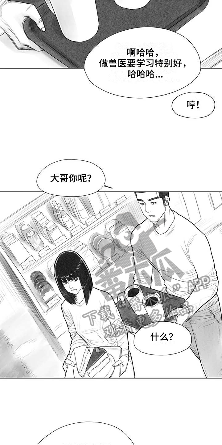 断翼之歌漫画,第45章：梦想4图