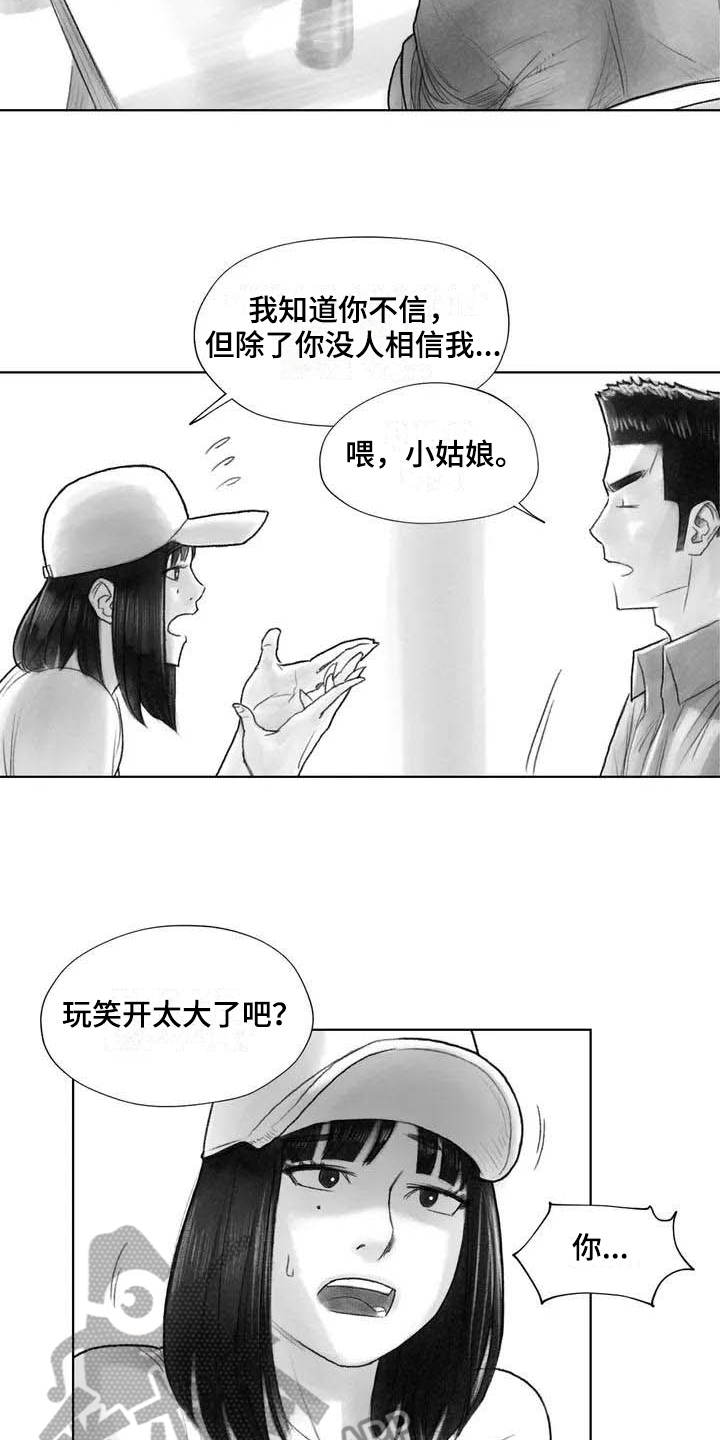 断翼牛仔儿子抖音号漫画,第15章：表明身份2图