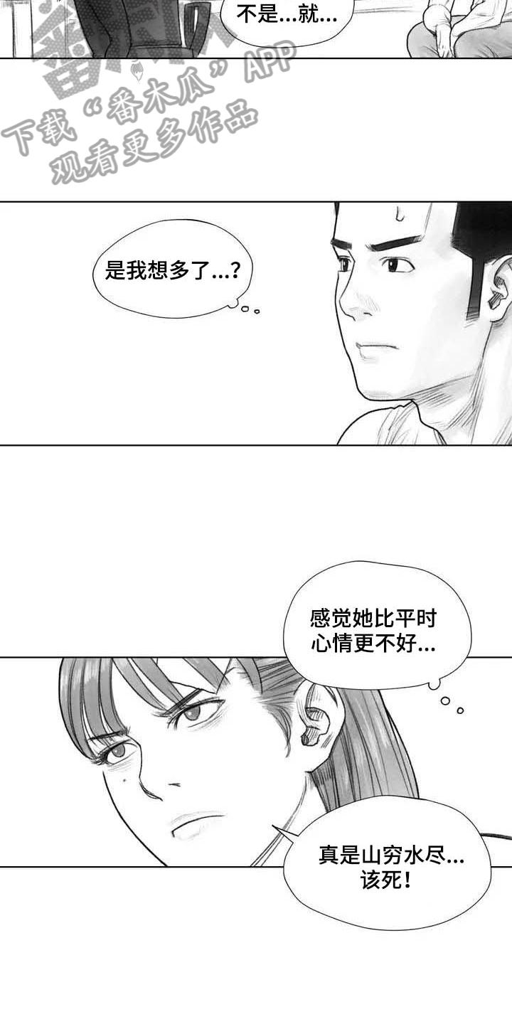 断翼牛仔怎么不更新了漫画,第27章：线索5图