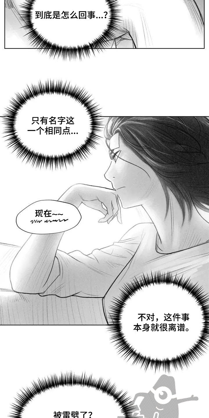 断翼之歌漫画,第10章：妥协3图