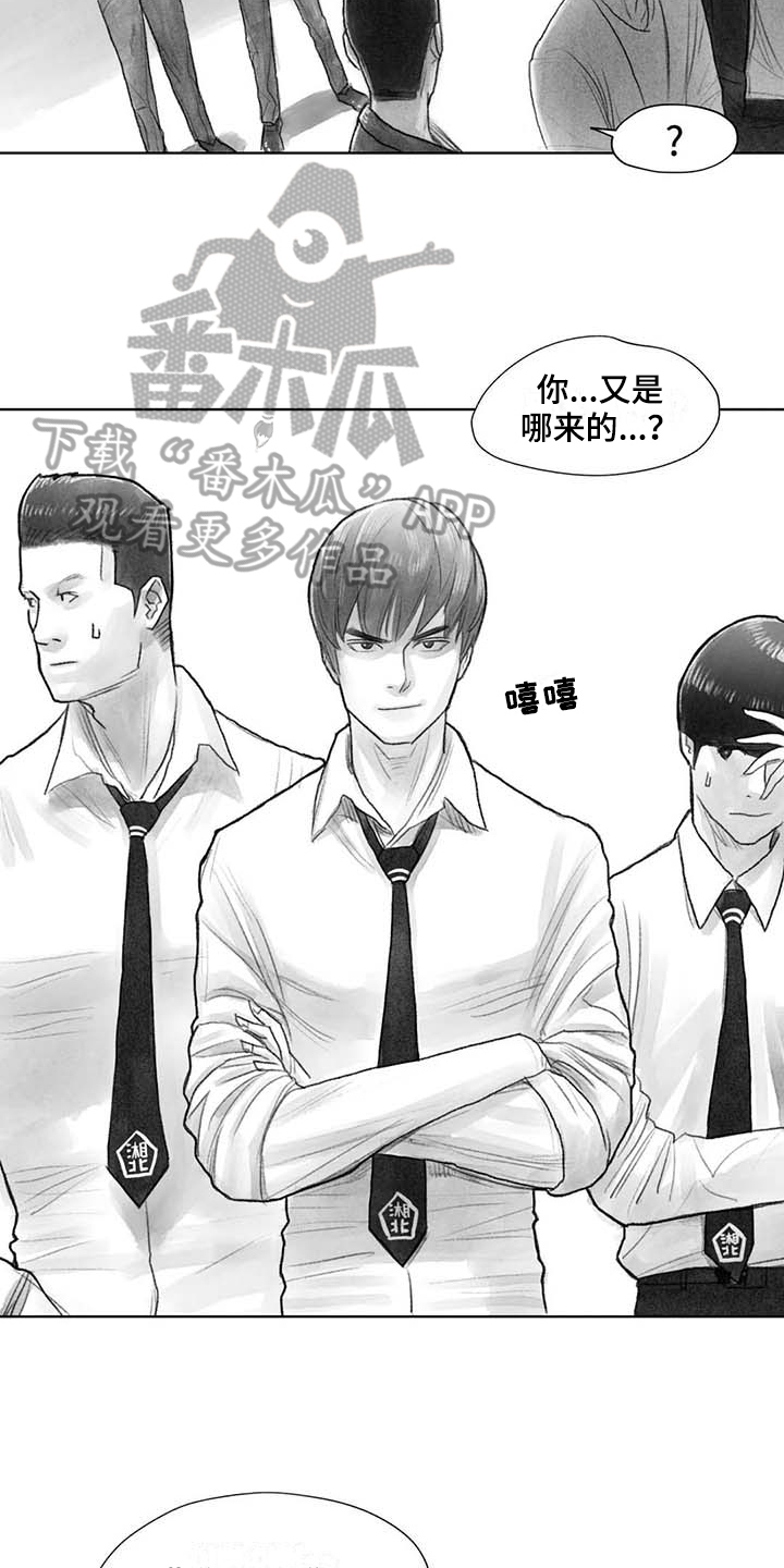 断翼之歌漫画,第46章：找茬4图