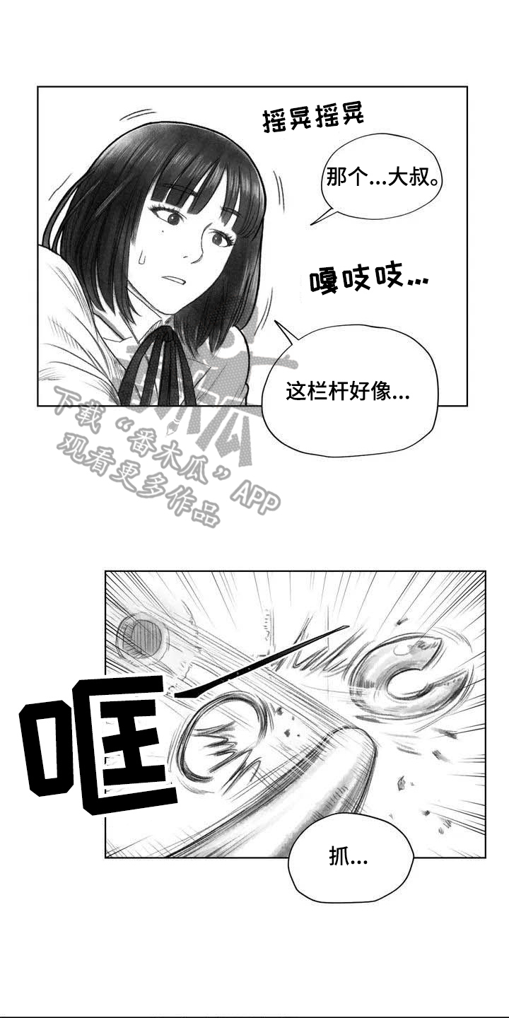 断翼之歌漫画,第6章：坠楼1图