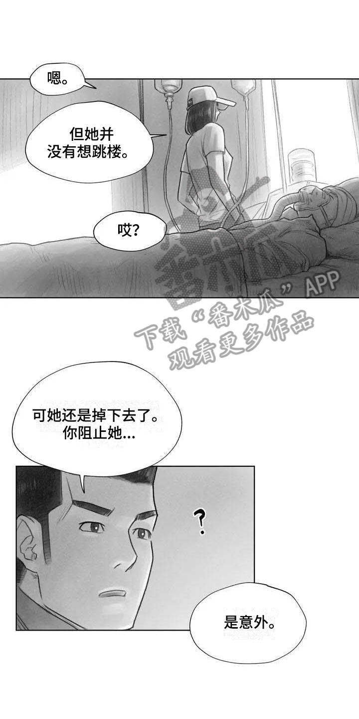 断翼之歌漫画,第18章：因果关系1图
